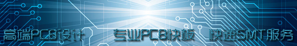 PCB設(shè)計中EMI屏蔽技巧服務(wù)